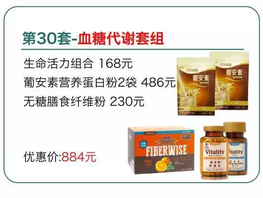 推荐 美乐家产品55套 常用参考搭配